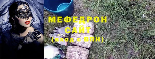 мефедрон мука Бронницы