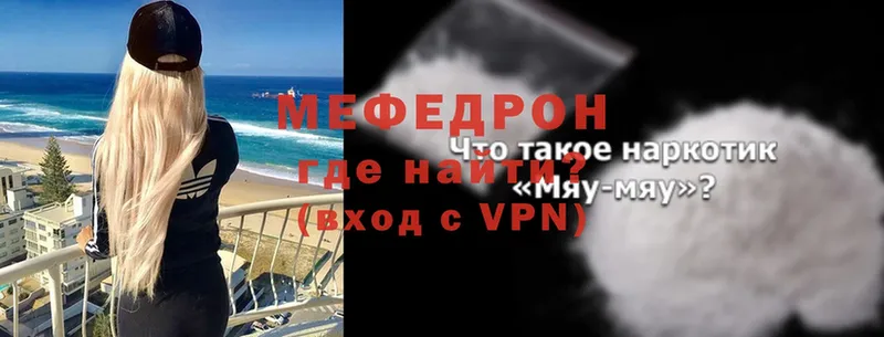 Мефедрон VHQ  Кудрово 